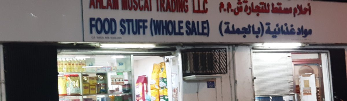 AHLAM MUSCAT TRADING L.L.C